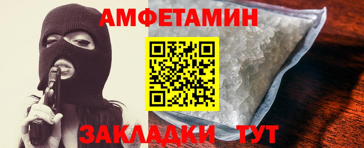 АМФЕТАМИН  АМФ  Вход с VPN  Серов  АМФЕТАМИН VHQ 