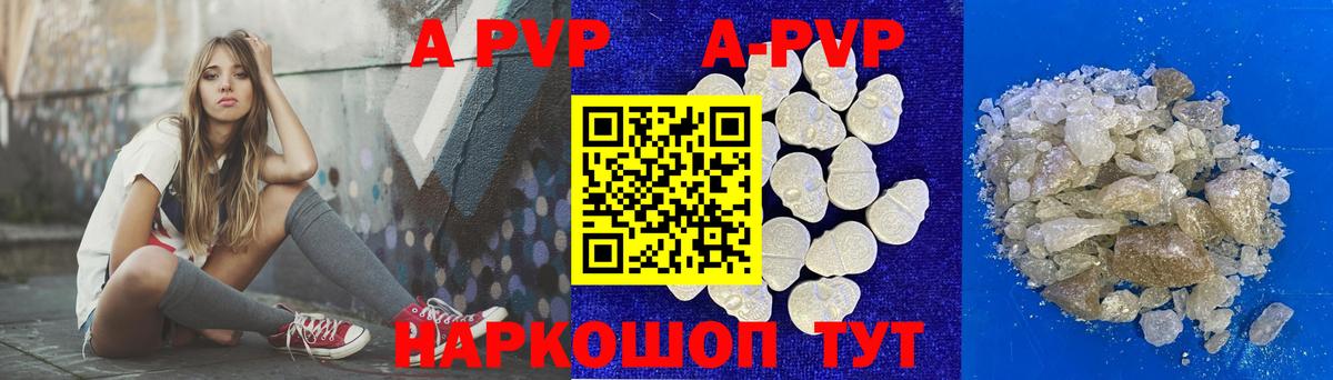 A PVP VHQ Серов