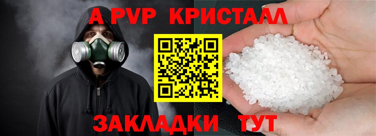 A PVP  Alpha-PVP Соль  хочу   Альфа ПВП СК  Серов  Вход с VPN 