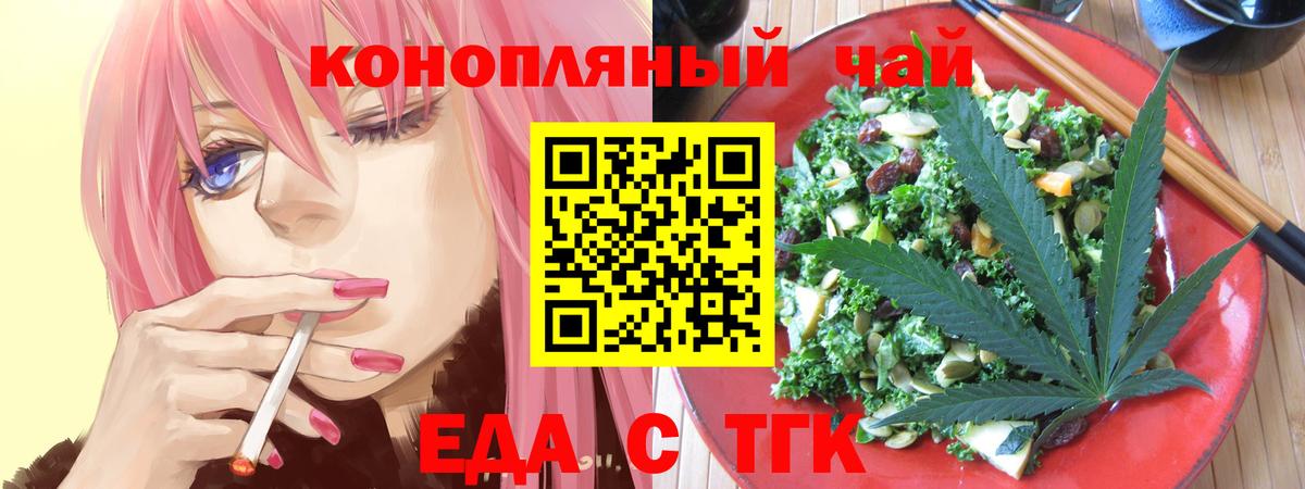 Cannafood конопля  Вход с VPN  Серов 