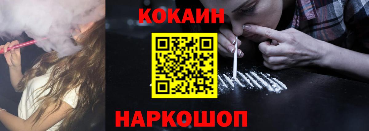 КОКАИН  Cocaine 97%  Вход с VPN  Серов  COCAIN Эквадор 