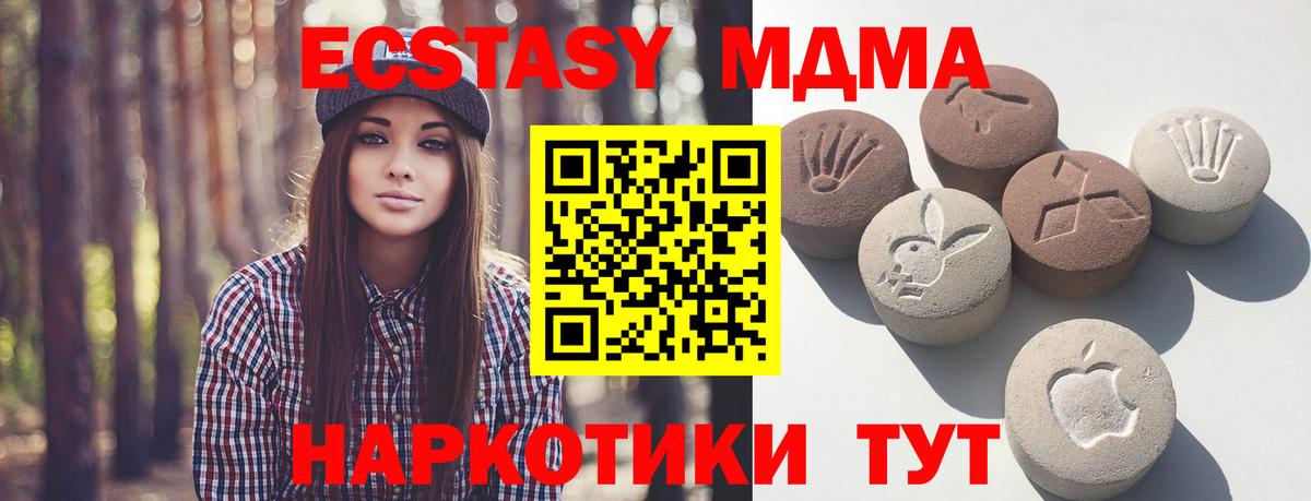 Экстази 280 MDMA  Экстази круглые  ЭКСТАЗИ  гидра ссылка  Серов  Вход с VPN 