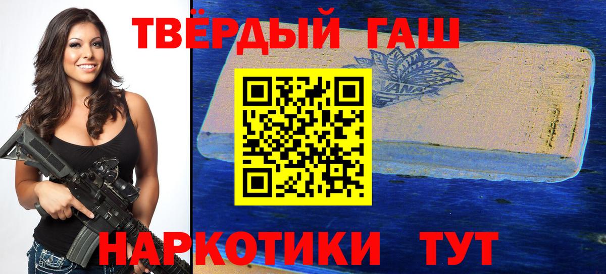 Гашиш Ice-O-Lator  ГАШ убойный  Вход с VPN  Серов 