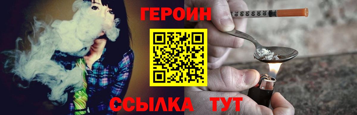 Серов  Героин герыч  Вход с VPN 