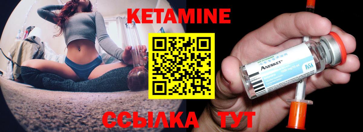 КЕТАМИН VHQ  Кетамин VHQ  Серов  Вход с VPN 