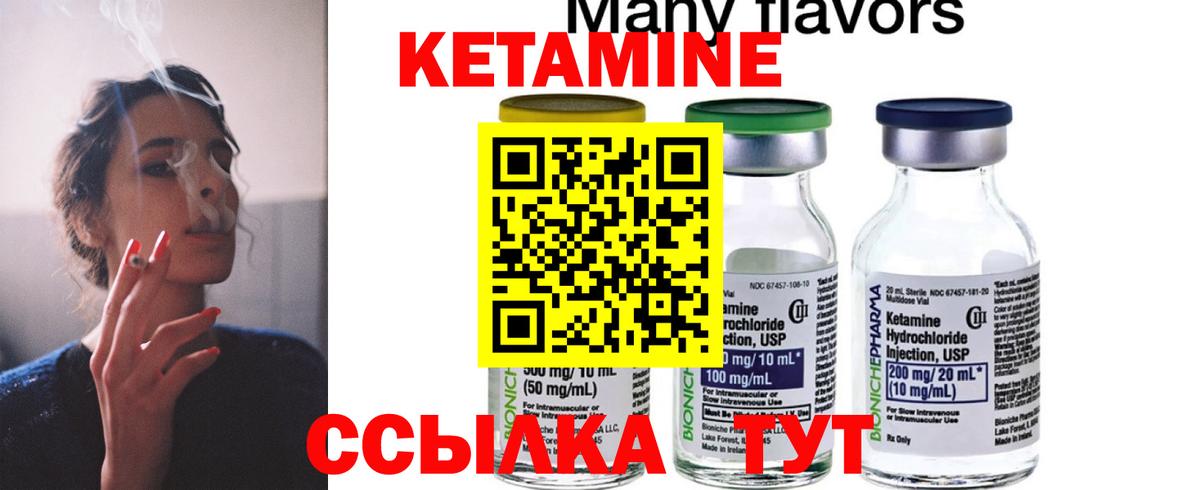 Кетамин VHQ Серов