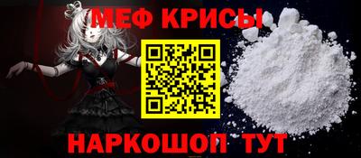меф Северобайкальск