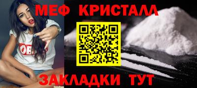 меф Северобайкальск