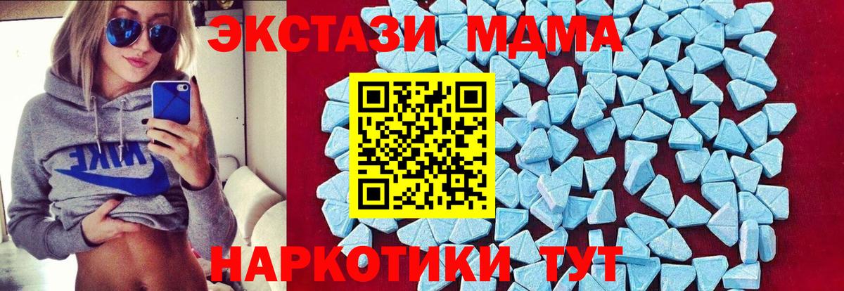 МДМА  МДМА кристаллы  Серов  Вход с VPN  MDMA Molly 