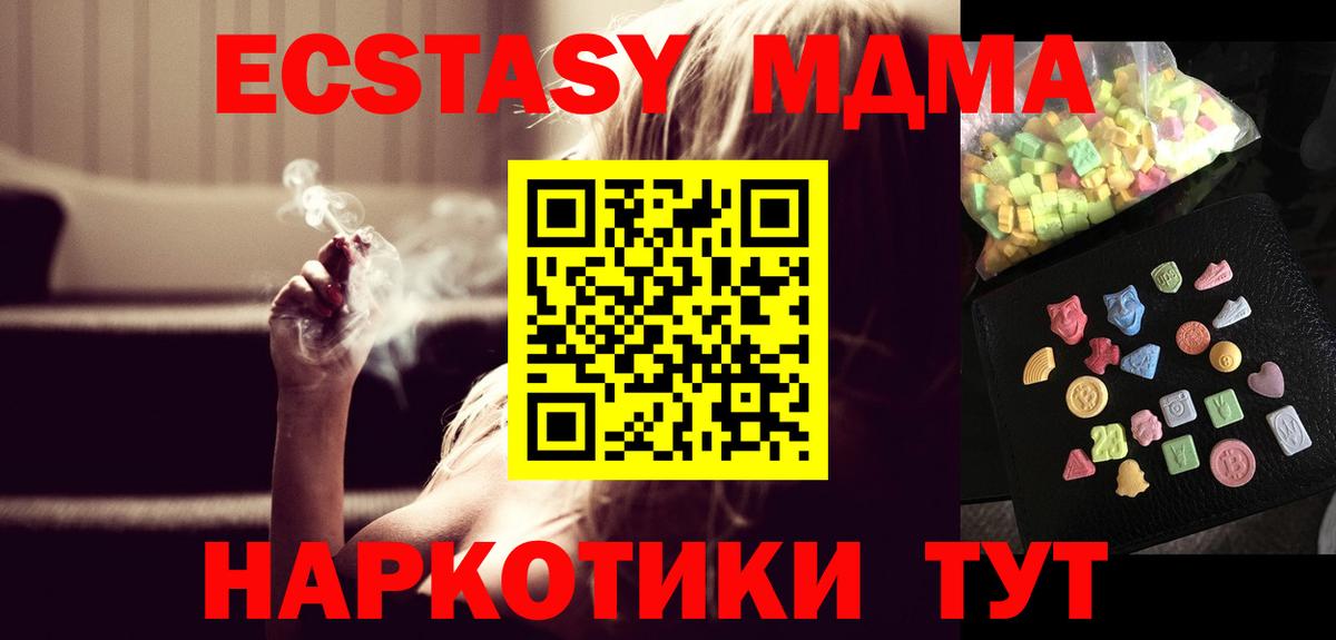 МДМА кристаллы Серов