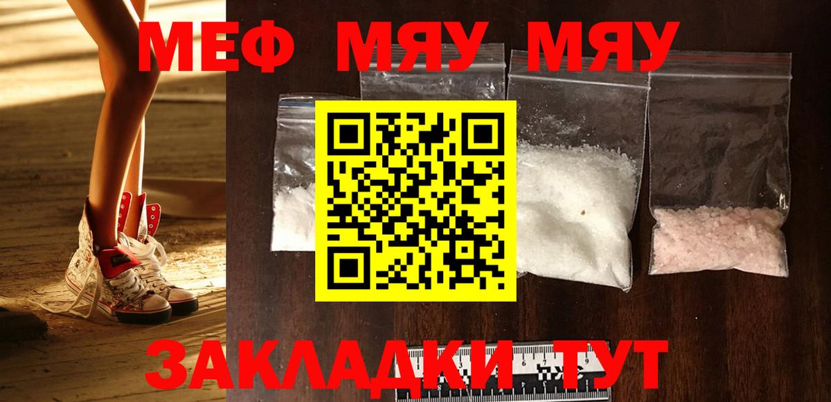 Серов  Мефедрон  МЕФ 4 MMC  Вход с VPN  МЯУ-МЯУ 4 MMC 