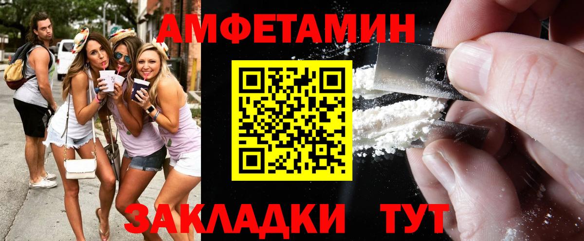 Амфетамин Серов