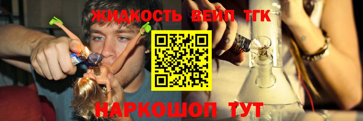 ТГК вейп с тгк  Вход с VPN  что такое   Серов 